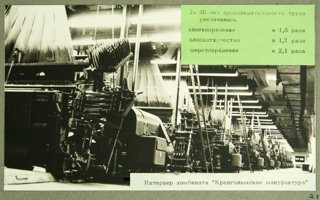 Ein Schwarz-Weiß-Foto eines Fabrikinneren mit verschiedenen Maschinen, Pfählen und Lampen, mit Text oben und unten auf dem Bild.