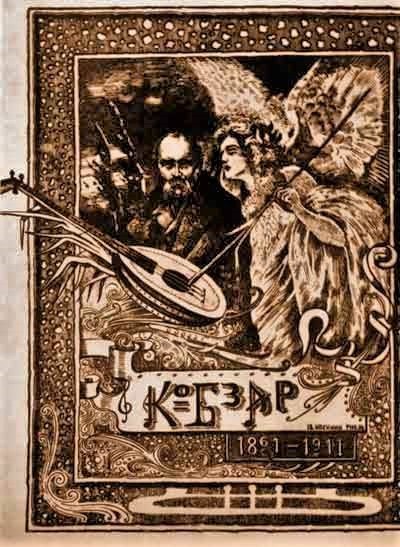 Ein altes Illustrationstitel "Die Musik der russischen Revolution" zeigt einen Mann in einem wei├čen Gewand, der ein Saiteninstrument spielt, und eine Frau in einem wallenden Kleid, die Blumen h├Ąlt, eingerahmt von einem prunkvollen Rand gegen einen tiefblauen Nachthimmel mit Sternen.