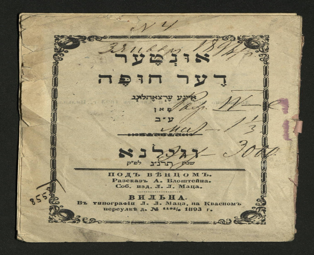 Altes Buch mit hebräischer Schrift auf schwarzem Hintergrund, Text auf dem Papier lautet "Jüdisches Pessach-Seder".